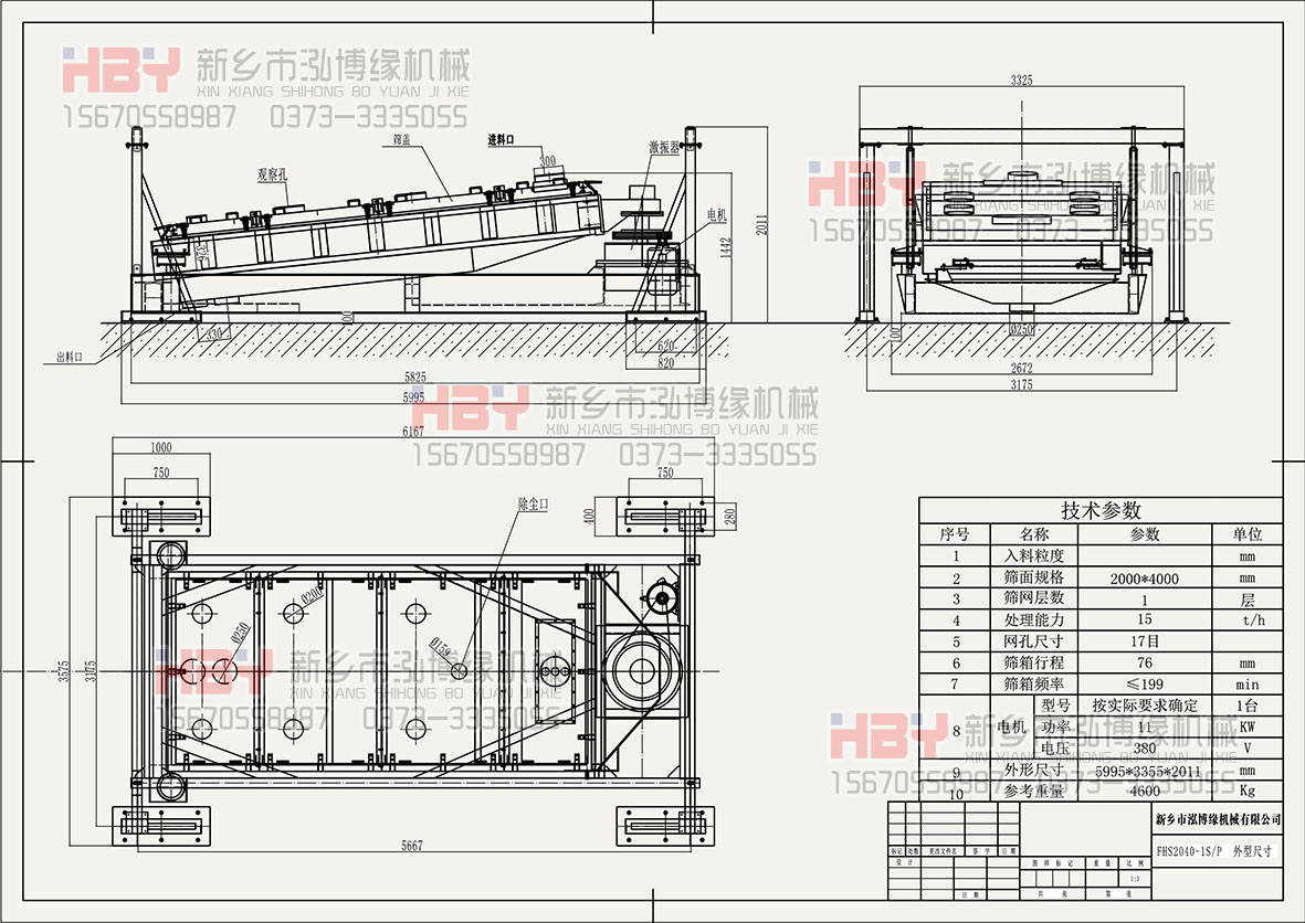 平面回轉篩的產能和篩分精度如何？